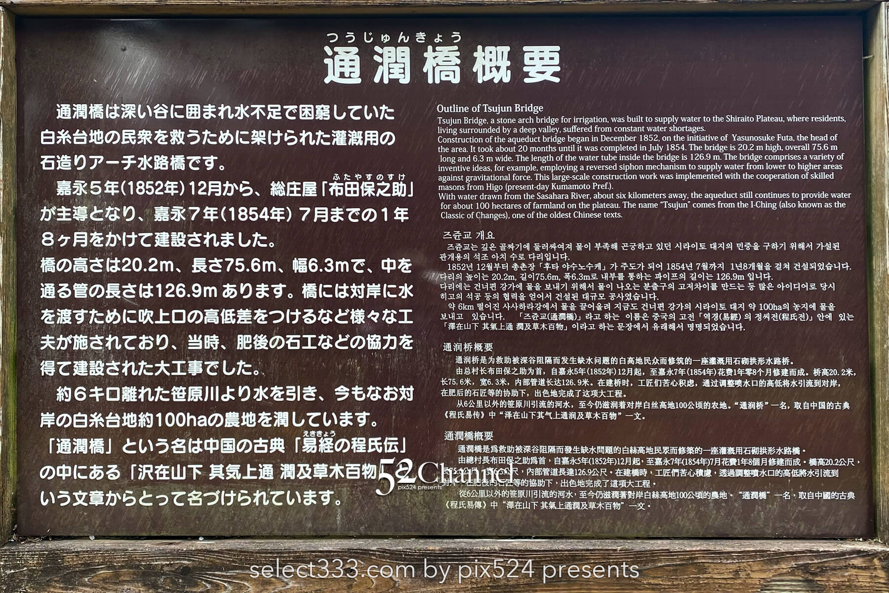 通潤橋：絶景の放水シーン見どころと魅力・撮影ポイント！放水時間・混雑状況と観光ガイド