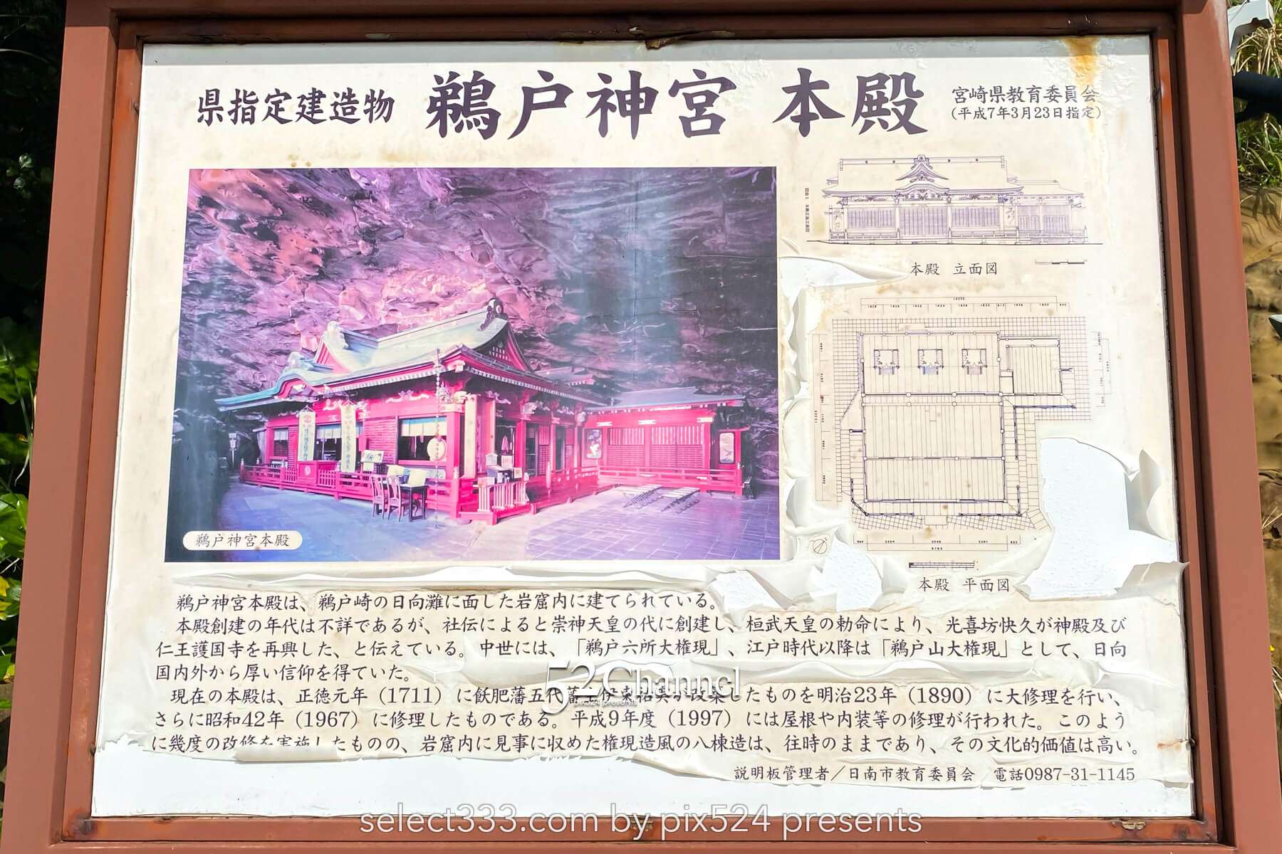 鵜戸神宮観光と写真撮影！見どころやアクセス・混雑情報！運玉・絶景・周辺観光スポット