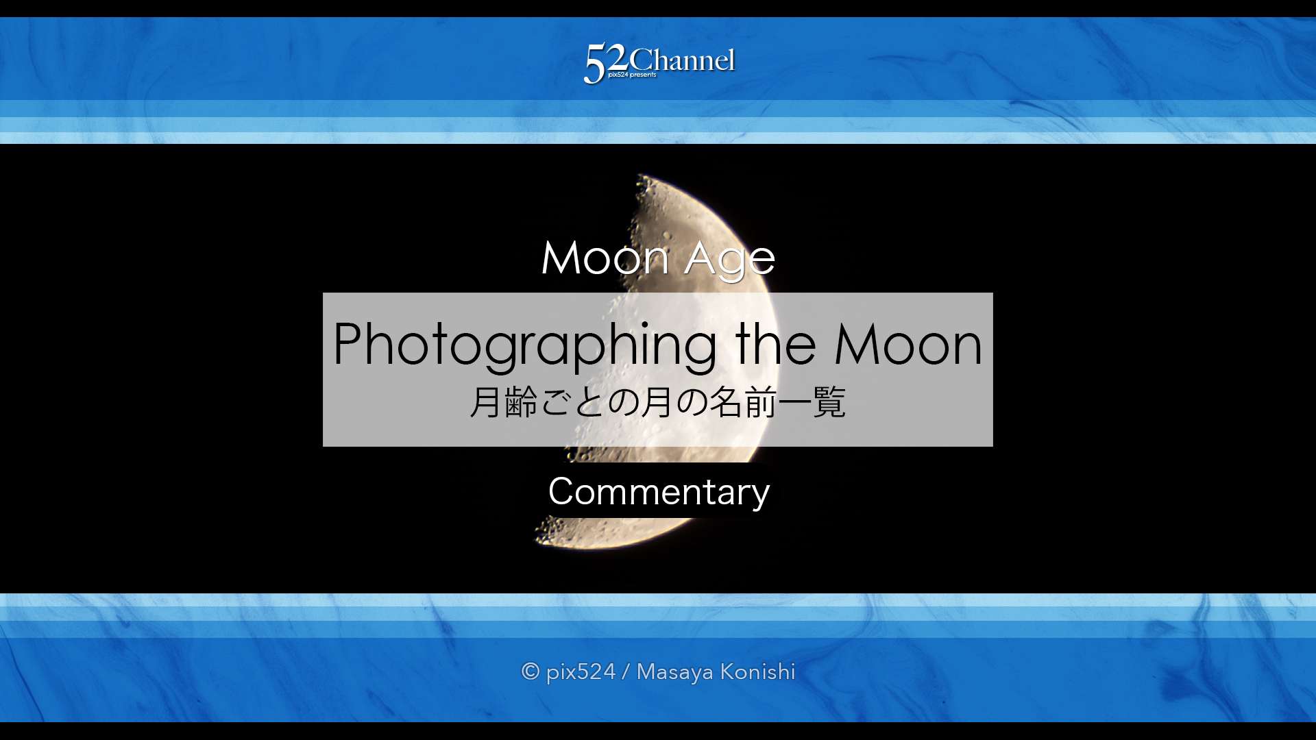 月齢ごとの月の名前一覧:意味・由来・見える時間まで完全解説!