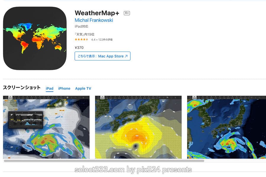WeatherMap+で雲の様子を事前に状況確認！星空撮影で気になる雲！雲の動きを知る！
