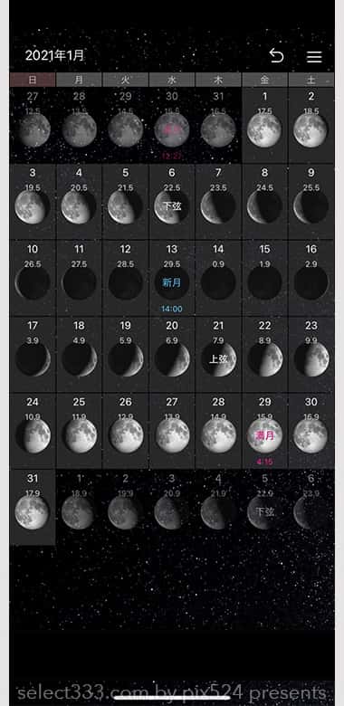 シンプル月齢カレンダー！月齢・月の出・月の入表示の無料アプリ！秀逸なスマホアプリ