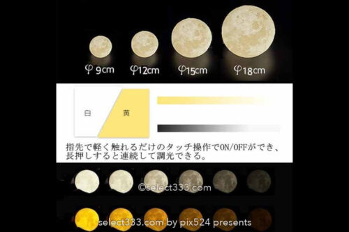 月のランプで萌え写真!インテリア照明や撮影小道具にも最適!ムーンランプ