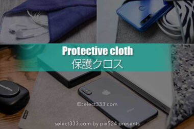 防塵防滴！カメラやタブレット・貴重品の保護に便利な風呂敷！重ねて包んで開閉自由
