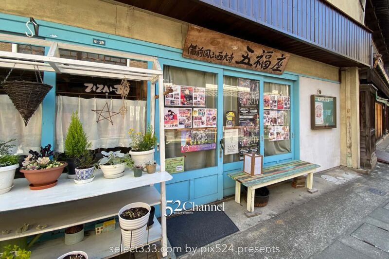 五福通り：ノスタルジックな街並み昭和レトロの商店街を散策する！ロケ地巡りにお勧め