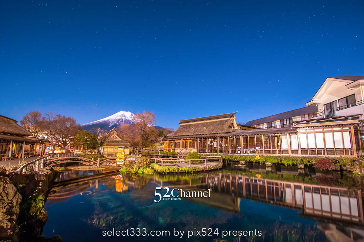 月光で撮る風景：月明かりで写される富士山と忍野八海の絶景！日中と異なる静寂への誘い：writing and Photo by pix524:Masaya Konishi （小西雅哉）写真を楽しむブログ 主宰