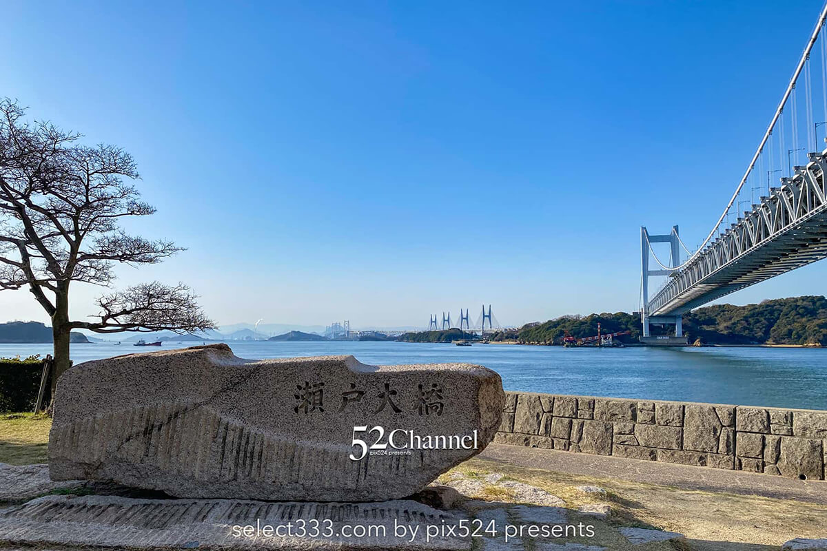 瀬戸大橋のたもと田土浦公園：公園からの風景と車中泊の適正は？岡山県の撮影スポット