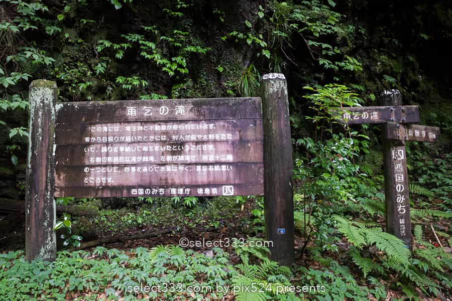 雨乞の滝:雄滝・雌滝の共演が美しい夫婦滝の風景!徳島県の名爆!山間に見られる数々の滝