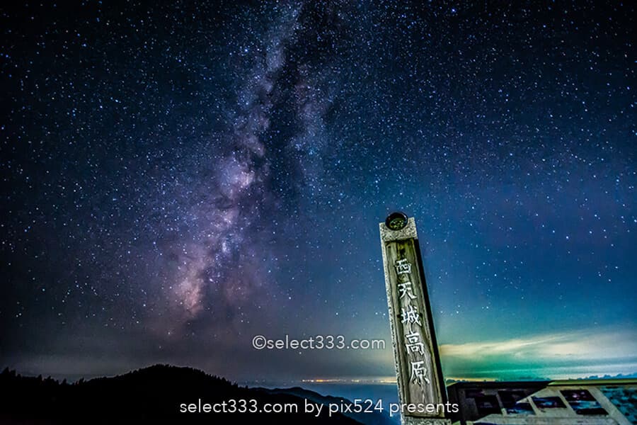 西天城高原の夜空！天の川や流星も綺麗に見える西伊豆の撮影地！夕日も星空も美しい伊豆