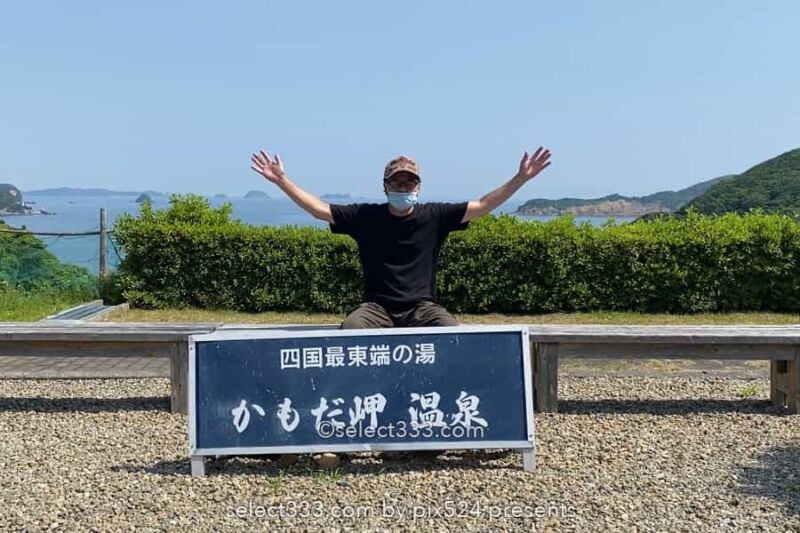 蒲生田岬（かもだみさき）：見どころ満載スポット四国最東端の岬！徳島県の絶景スポット