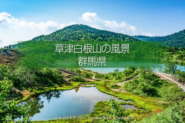 草津白根山 雲海と星空の撮影！湯釜・弓池の風景とハイキング！草津白根レストハウス