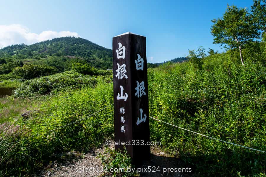 草津白根山 雲海と星空の撮影！湯釜・弓池の風景とハイキング！草津白根レストハウス