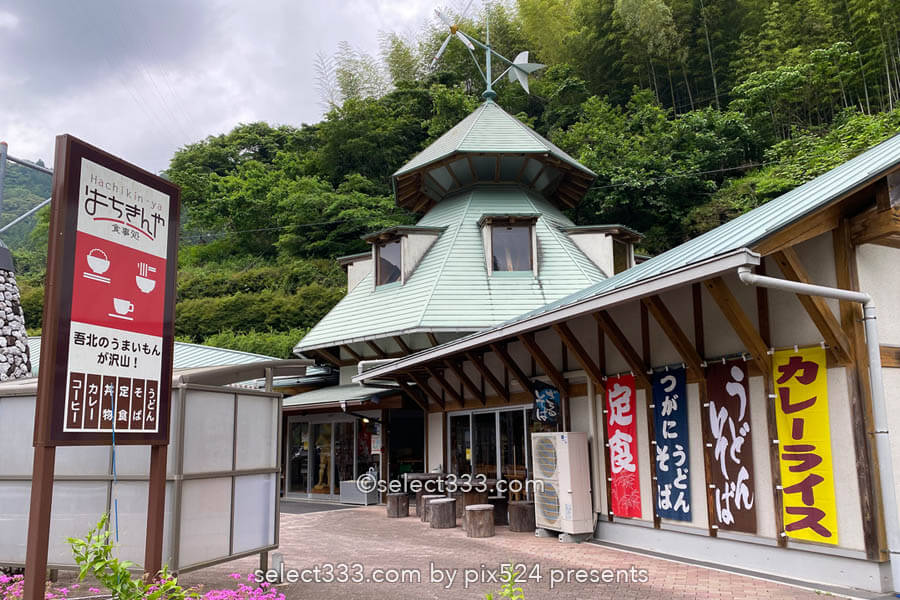 【道の駅 633美の里】そらやま街道（国道439・194号線）の道の駅！高知県車中泊ポイント