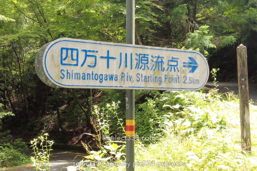 追合の滝:四万十川源流点付近にある歴史的に曰くある小さな滝!高知県の水辺風景