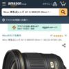Amazon.co.jp: Nikon 単焦点レンズ AF-S NIKKOR 20mm f/1.8G ED AFS20 1.8G : 家電＆