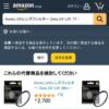 Amazon | Kenko UVレンズフィルター Zeta UV L41 77mm 紫外線吸収用 337738 | ケンコ