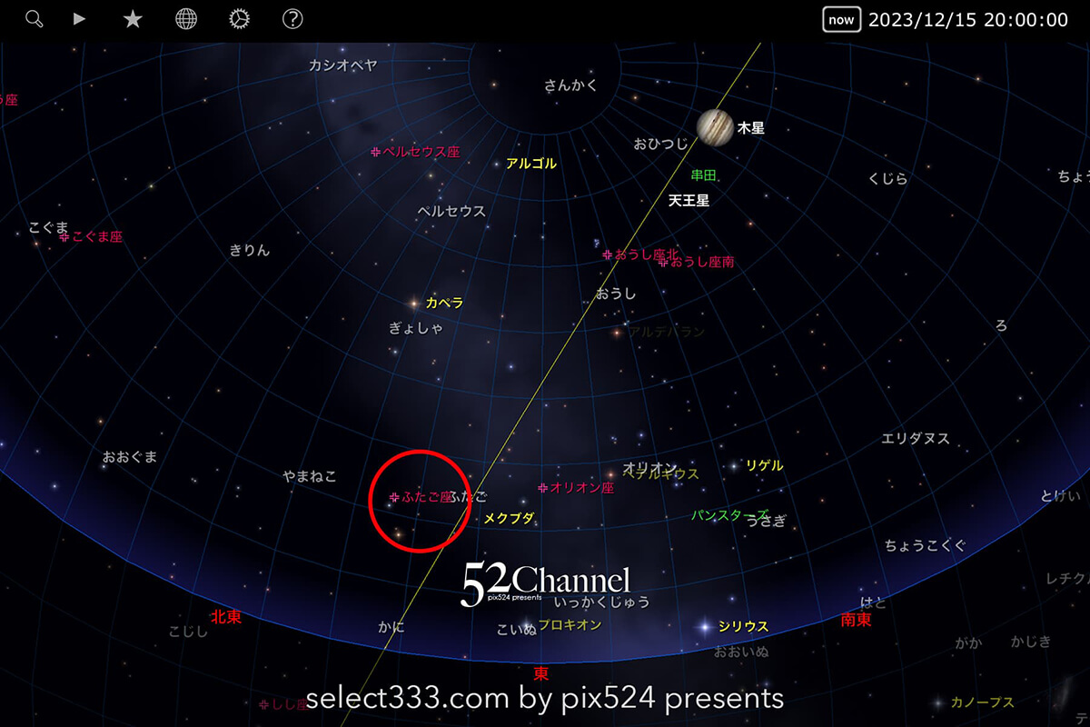 2023年版ふたご座流星群の観測と撮影！年末最大の天体イベント！2023年最後の宇宙ショー