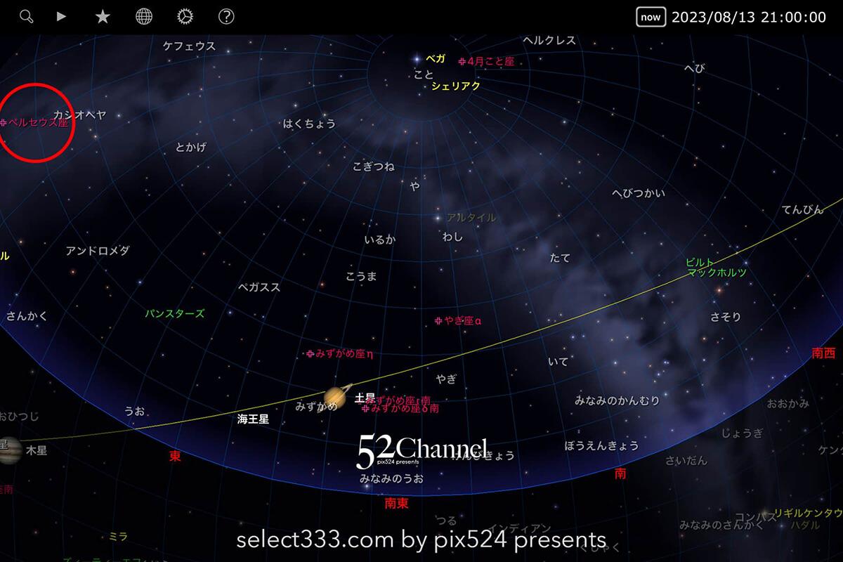 2023年版ペルセウス座流星群の観測と撮影攻略！方角と時間は？夏最大の天体イベント