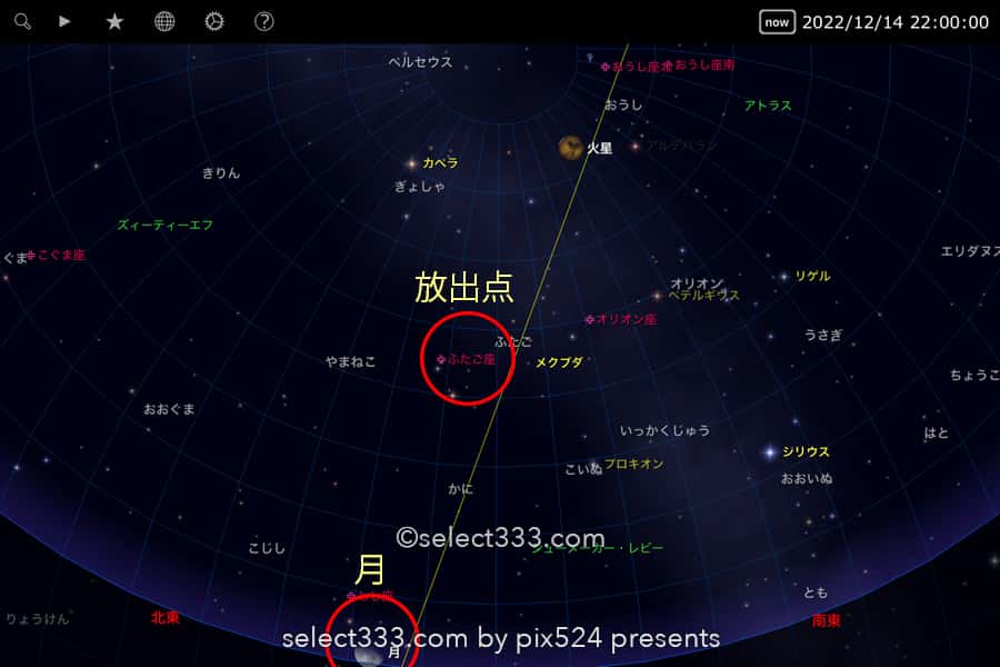 2022年版ふたご座流星群の観測と撮影！年末最大の天体イベント！今年最後の宇宙ショー