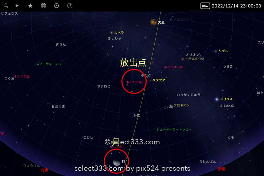 2022年版ふたご座流星群の観測と撮影！年末最大の天体イベント！今年最後の宇宙ショー