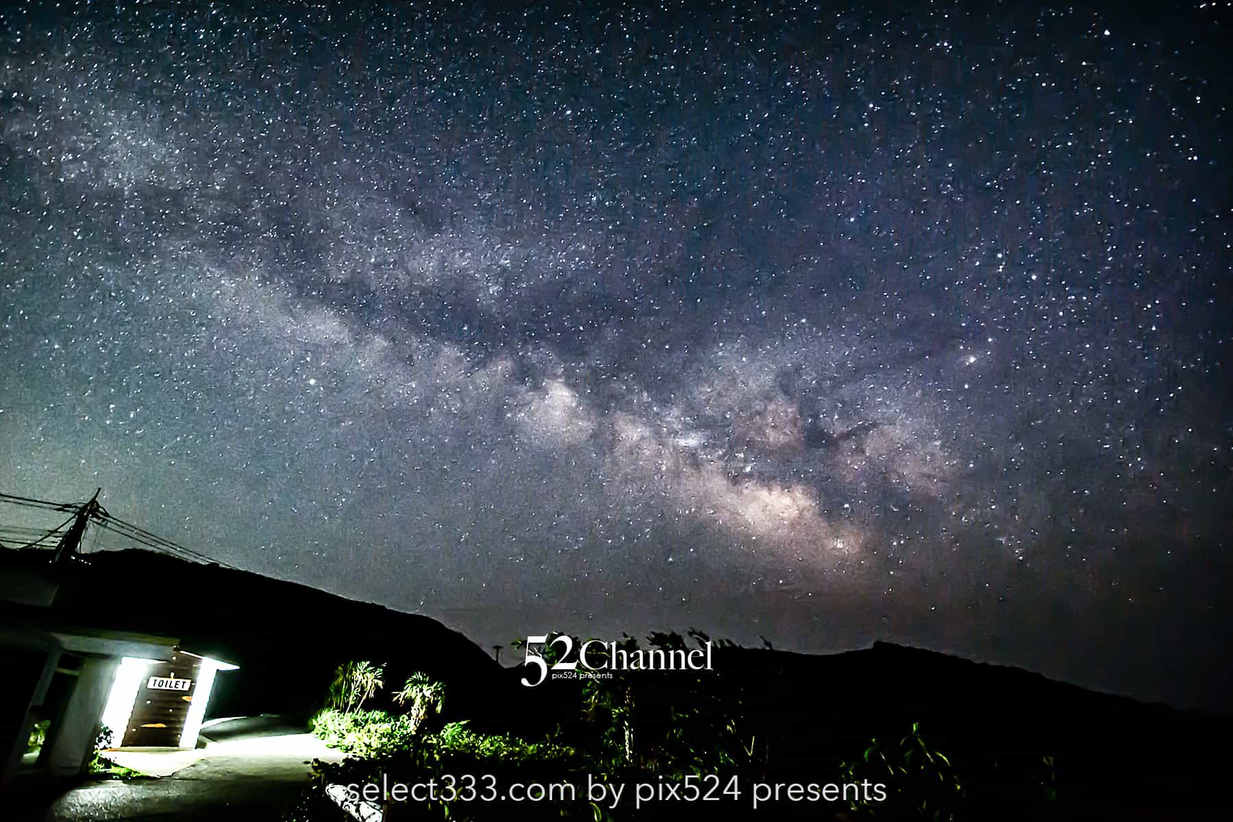 2023年版毎月の天の川！今月の天の川の方角と最適な撮影時間は？方角と日時のチェック：writing & Photo by pix524:Masaya Konishi （小西雅哉）写真を楽しむブログ 主宰