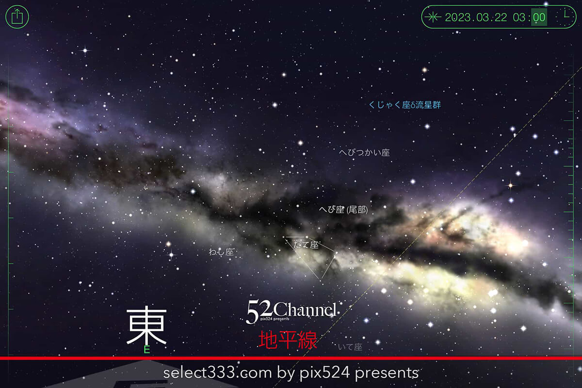 2023年3月の天の川の方角と位置は?撮影・観測日時の候補日は?春の天の川銀河の見え方