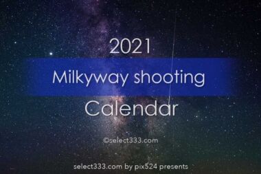 2021年版月別の天の川観測・撮影！銀河が見える方角と日時は？毎月違う天の川の見え方