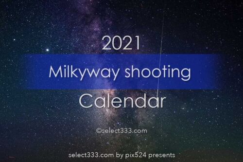 2021年版月別の天の川観測・撮影！銀河が見える方角と日時は？毎月違う天の川の見え方