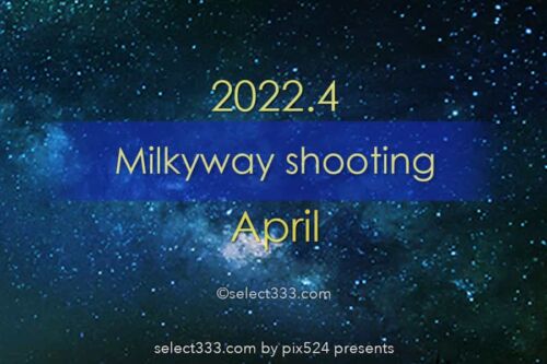 2022年4月天の川が見える日時と方角は？天の川銀河撮影候補日！春の星空の観測と撮影