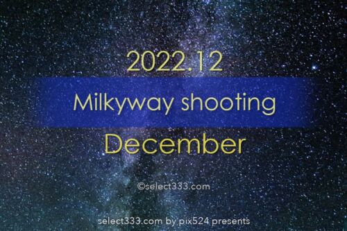 2022年12月天の川が見える日時と方角は？天の川銀河撮影候補日！冬の星空の観測と撮影