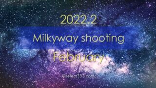 2022年2月天の川が見える日時と方角は？天の川銀河撮影候補日！冬の星空の観測と撮影