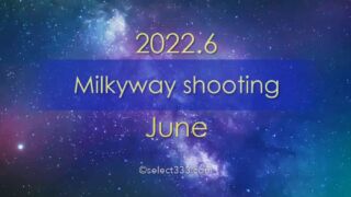 2022年6月天の川が見える日時と方角は？天の川銀河撮影候補日！夏の星空の観測と撮影