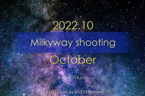 2022年10月天の川が見える日時と方角は？天の川銀河撮影候補日！秋の星空の観測と撮影