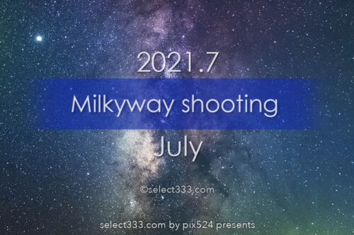 7月に天の川が見える日時と方角は？2021年版天の川撮影候補日！7月に天の川は観える？