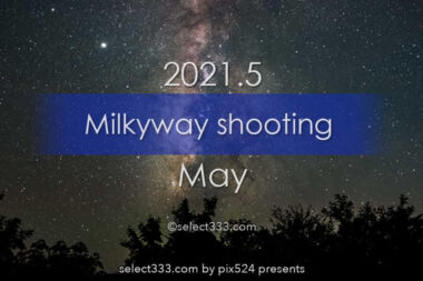 5月の天の川が見える日時と方角！5月の天の川の撮影と観測！2020年版天の川撮影候補日