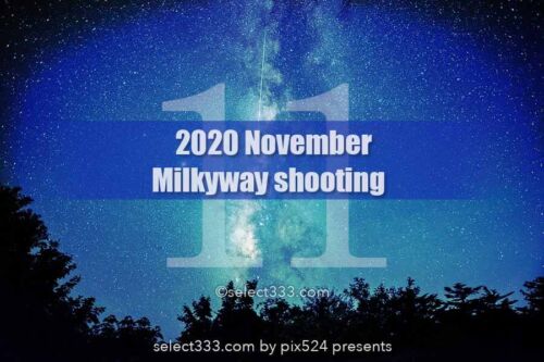 11月の天の川が見える日時と方角！冬の天の川銀河の撮影！2020年版天の川撮影候補日