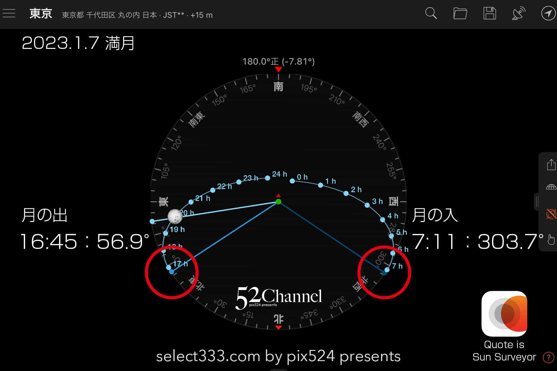 2023年版1月の月齢・月の出・月の入の方角や時間!今日の月は?月齢カレンダー