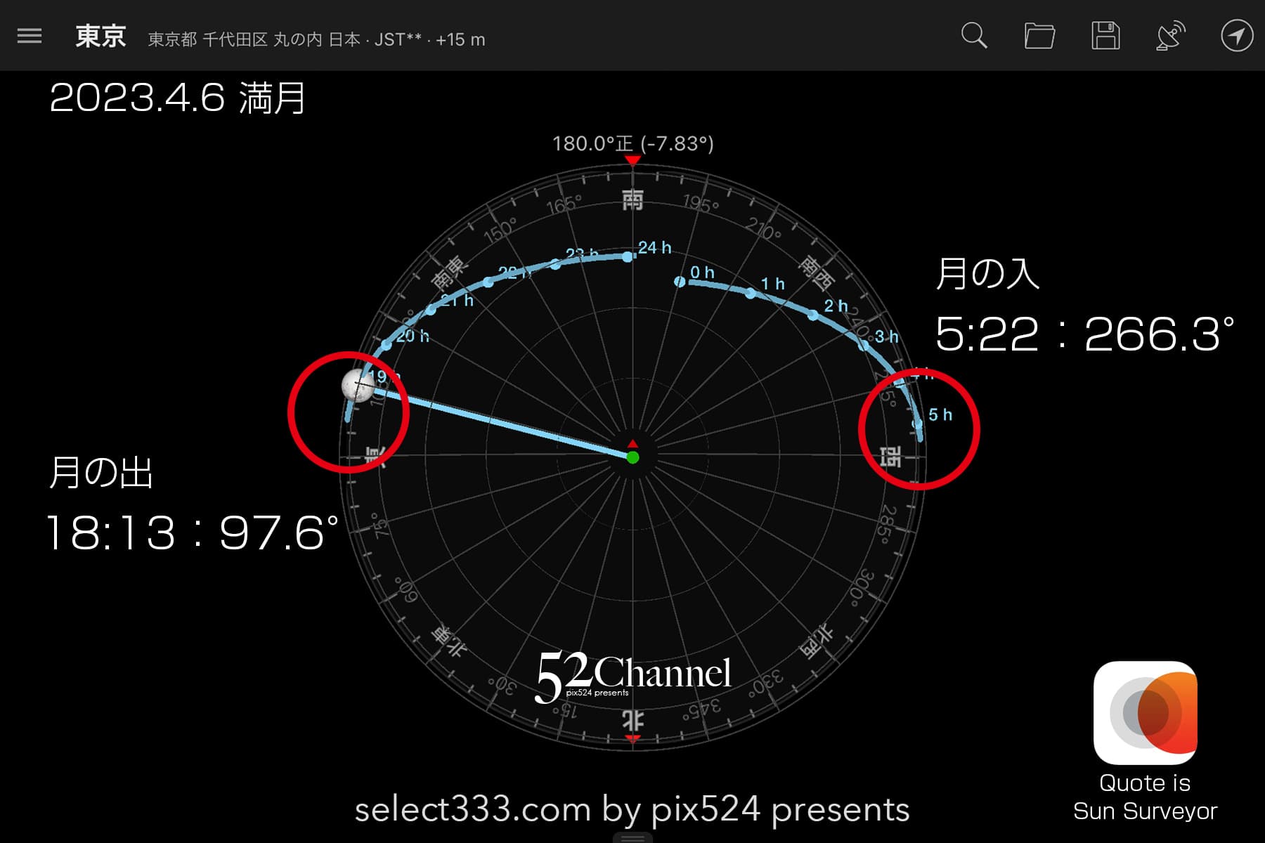 2023年版4月の月齢・月の出・月の入の方角や時間!今日の月は?月齢カレンダー