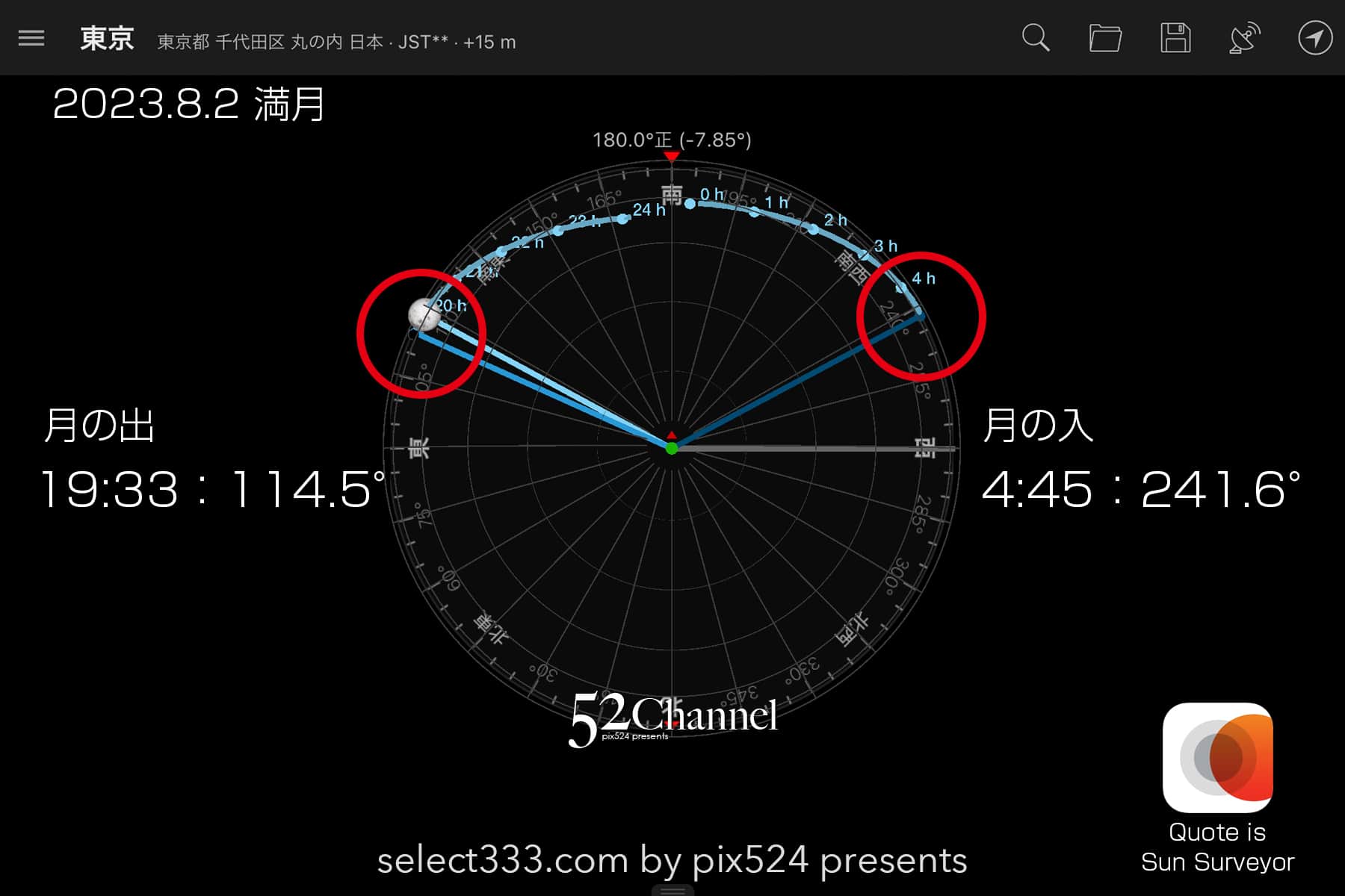 2023年版8月の月齢・月の出・月の入の方角や時間！今日の月は？月齢カレンダー