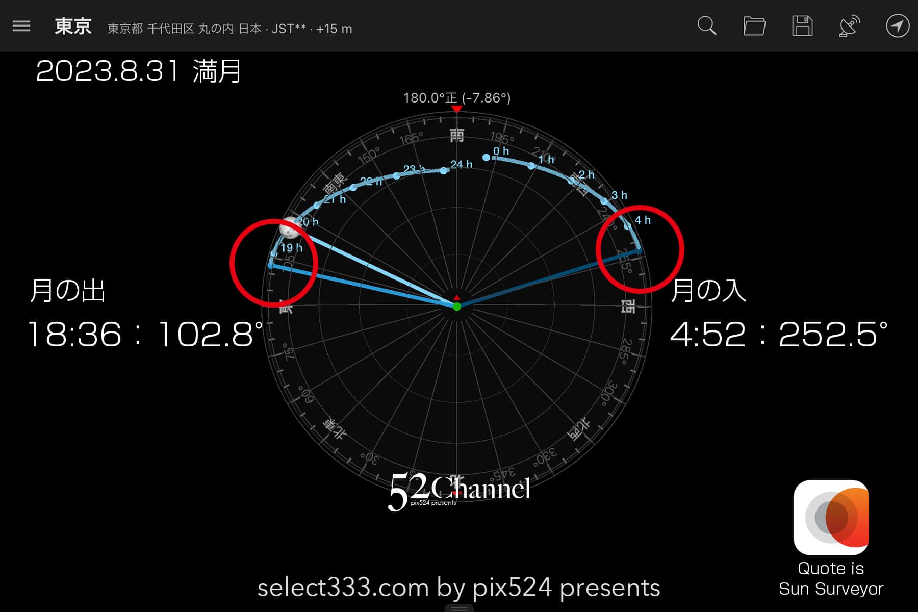 2023年版8月の月齢・月の出・月の入の方角や時間！今日の月は？月齢カレンダー