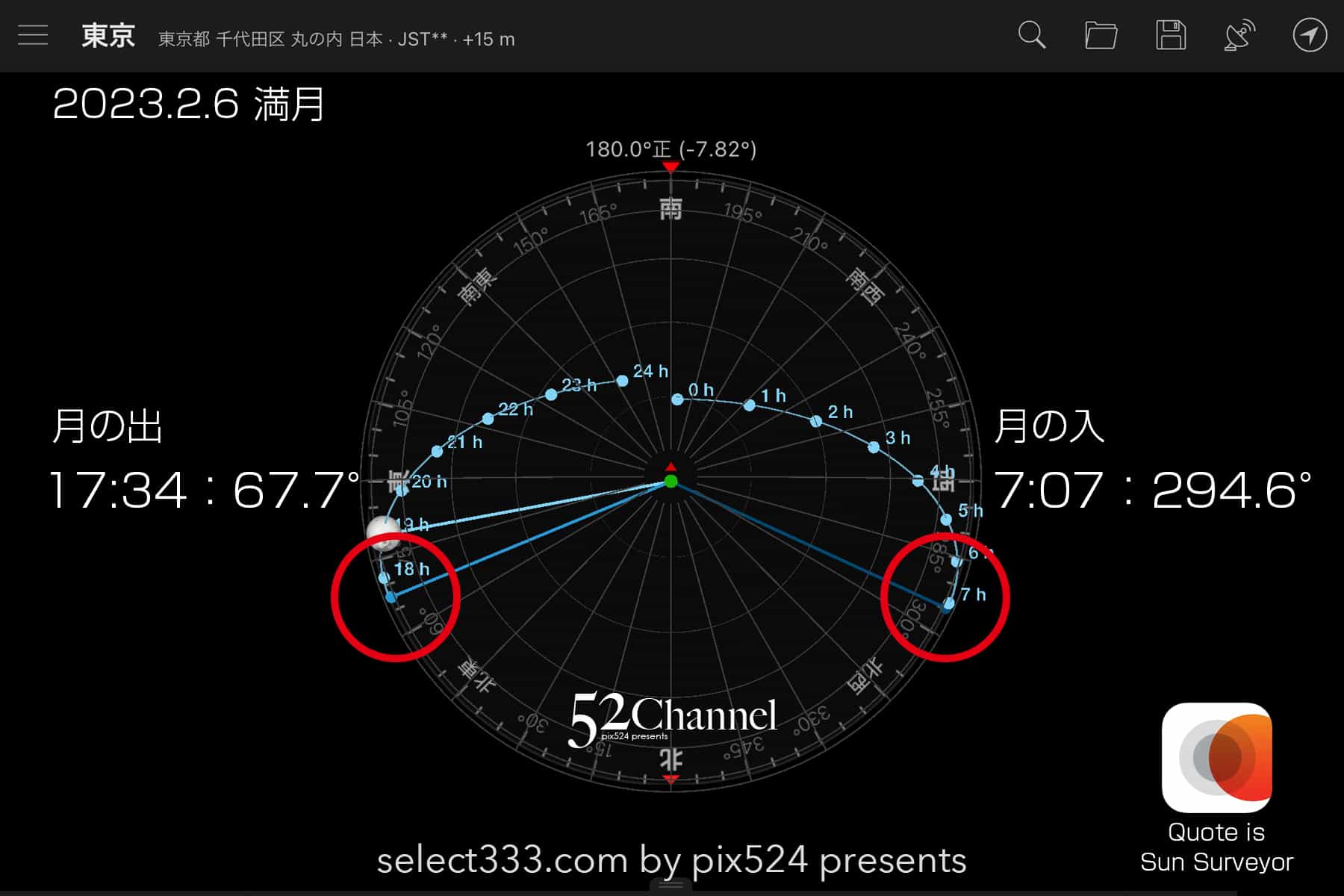 2023年版2月の月齢・月の出・月の入の方角や時間！今日の月は？月齢カレンダー