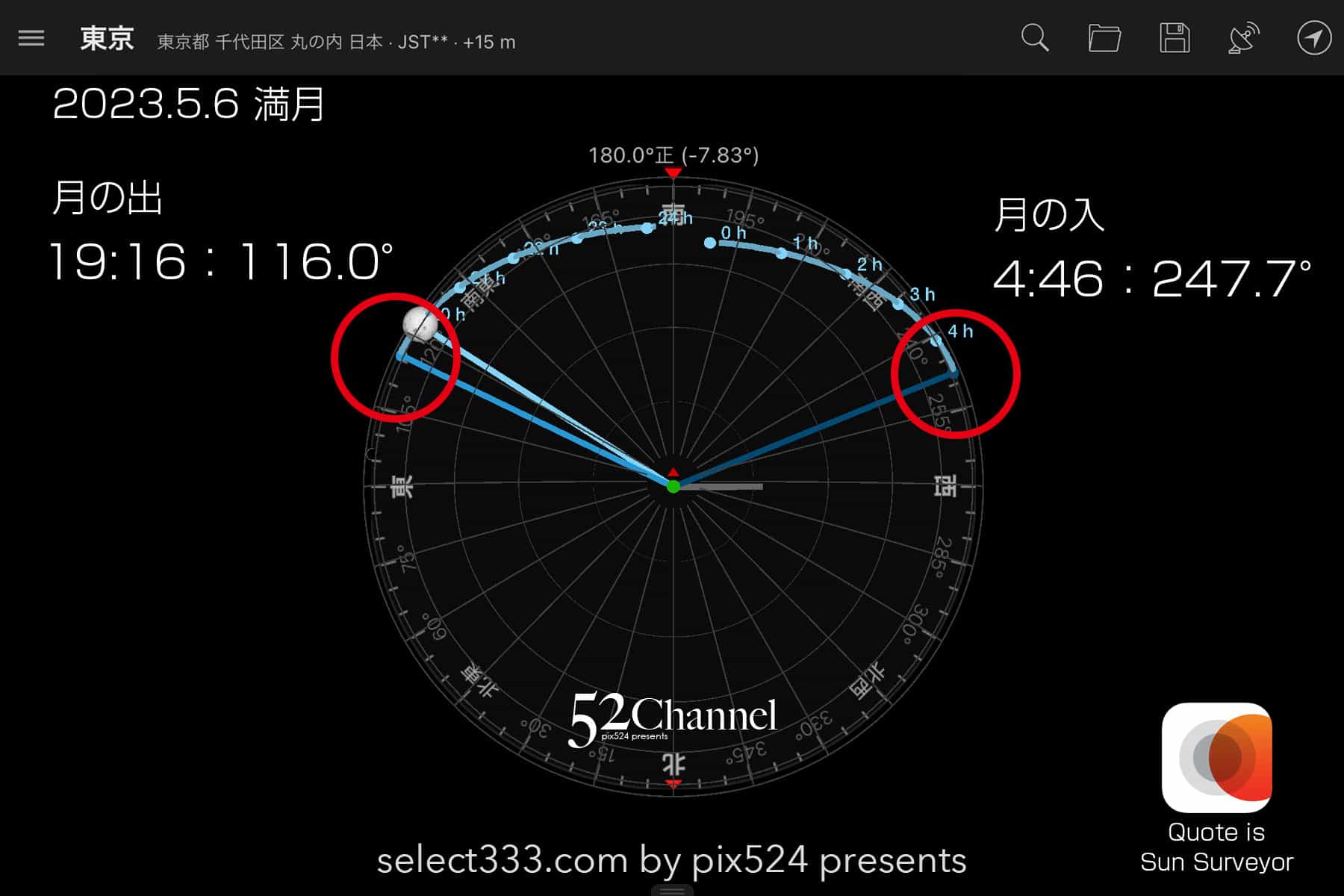 2023年版5月の月齢・月の出・月の入の方角や時間！今日の月は？月齢カレンダー