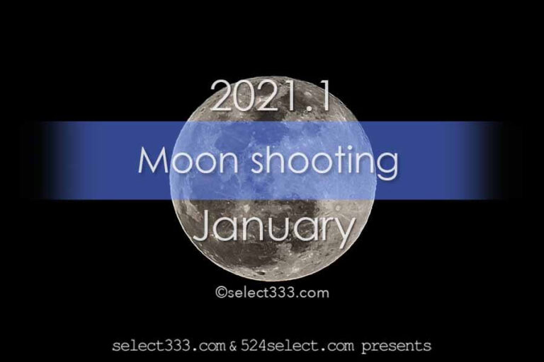 今日の月の名前！2021年1月の月齢と月の出・月の入り方角時間！1月の毎日の月の様子