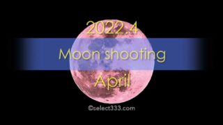 2022年4月の月齢・月の出・月の入方角時間！今日の月の名前は？毎日の月の様子