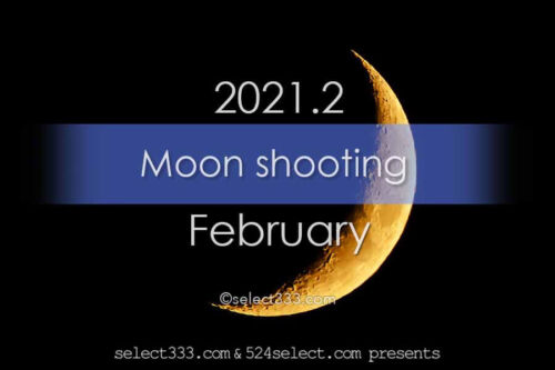 今日の月の名前！2021年2月の月齢と月の出・月の入り方角時間！2月の毎日の月の様子