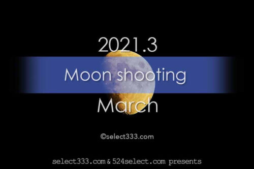 今日の月の名前！2021年3月の月齢と月の出・月の入り方角時間！3月の毎日の月の様子
