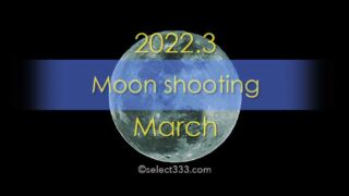 2022年3月の月齢・月の出・月の入方角時間！今日の月の名前は？毎日の月の様子