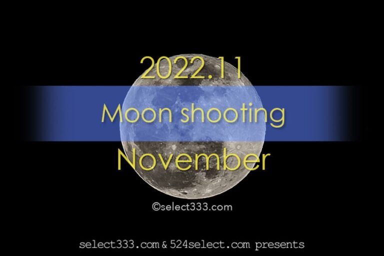 2022年11月の月齢・月の出・月の入方角時間！今日の月の名前は？毎日の月の様子