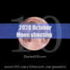 2020年版10月の月の撮影日：月の出と月の入りの方角と時間！月齢と今日の月の名称