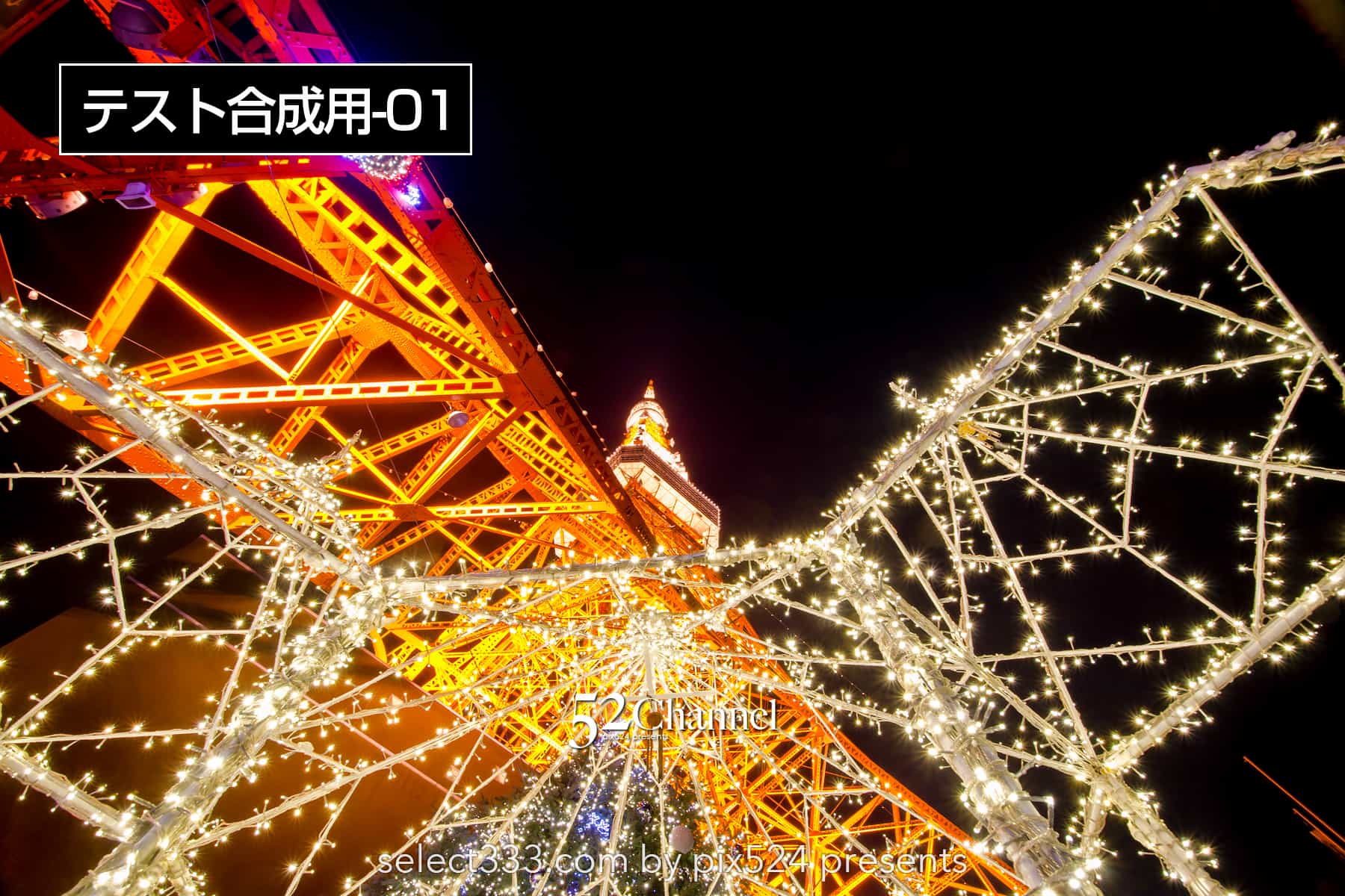 StarStaX：秀逸の比較明合成アプリの使い方と表現方法！月や星の軌跡を効果的に表現