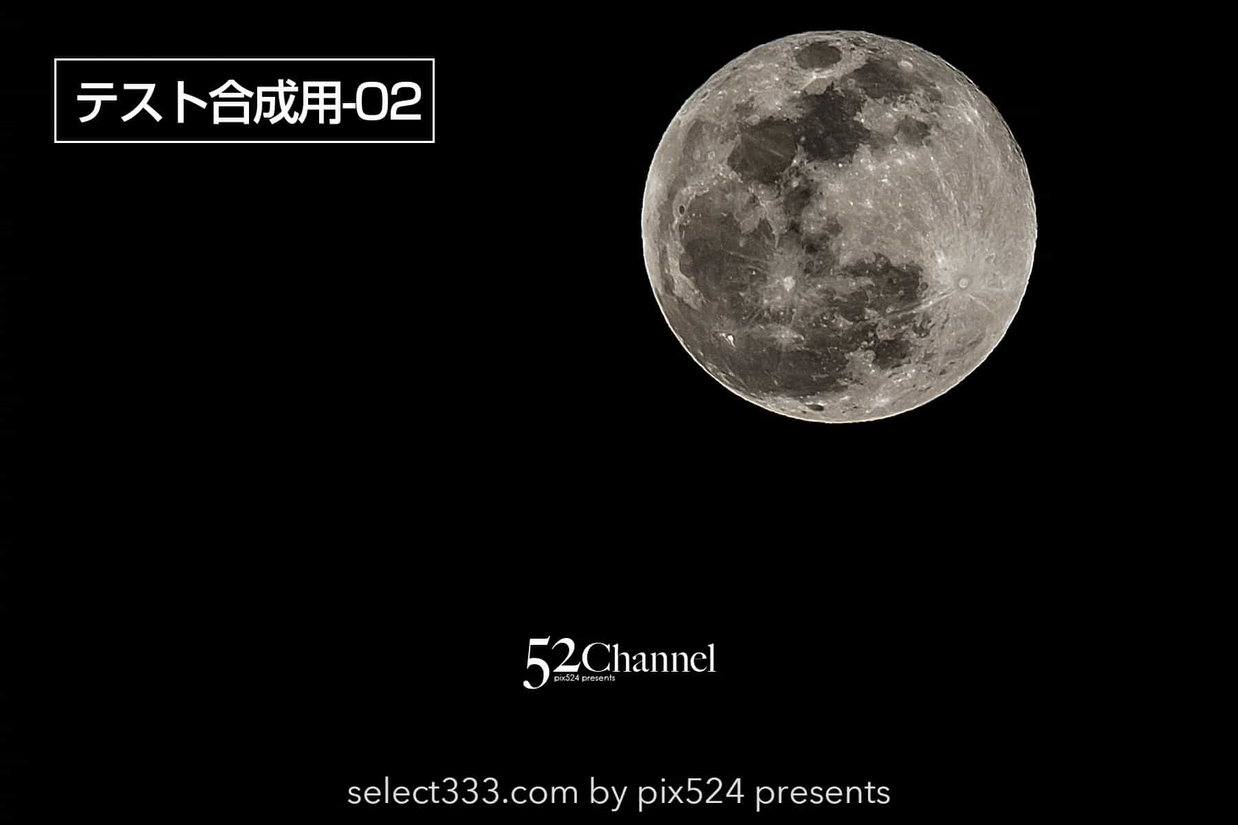 StarStaX：秀逸の比較明合成アプリの使い方と表現方法！月や星の軌跡を効果的に表現